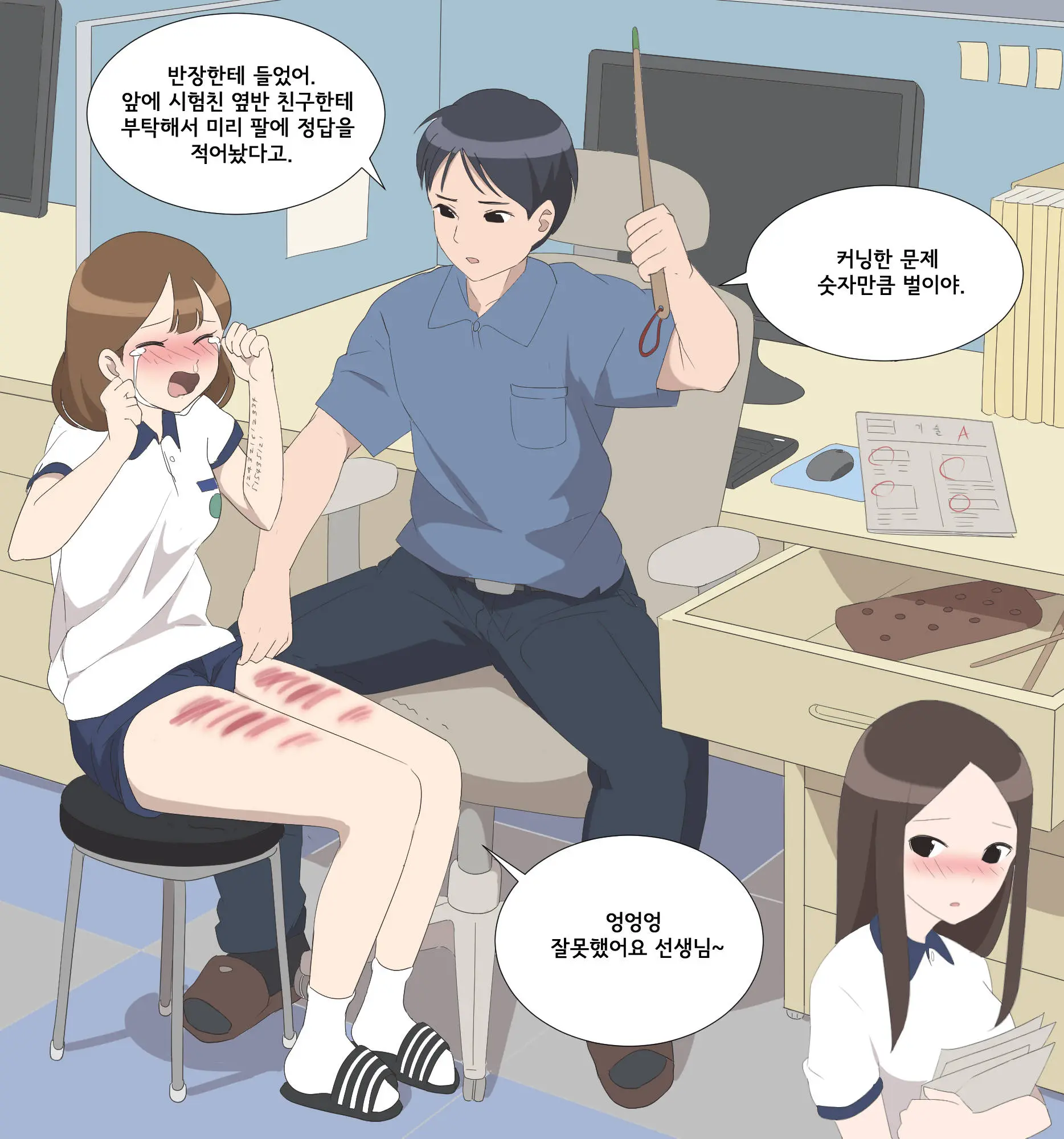 My Spanking Friends